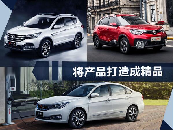 迎合二孩需求 東風(fēng)自主品牌集中發(fā)力7座車