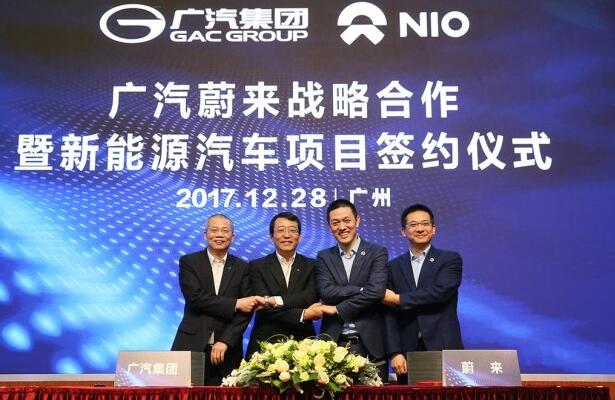 廣汽蔚來新能源汽車有限公司正式成立