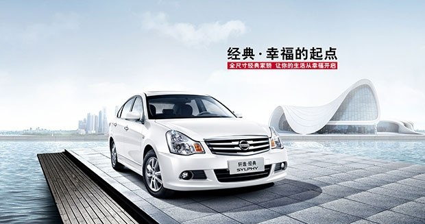 動力改變  售9.98萬元起2018款軒逸經(jīng)典上市