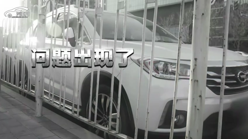傳祺GS4兩年修十多次 車主：今后不買傳祺