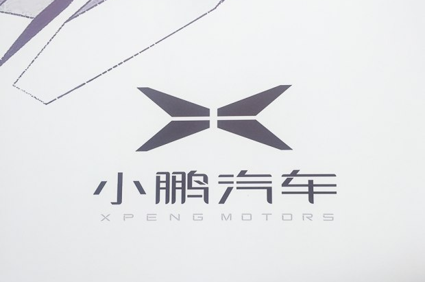 小鵬汽車完成B輪融資 總市值過50億元