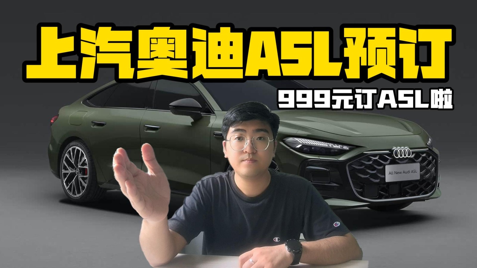 上汽奧迪A5L開啟預(yù)訂 999元訂A5L啦