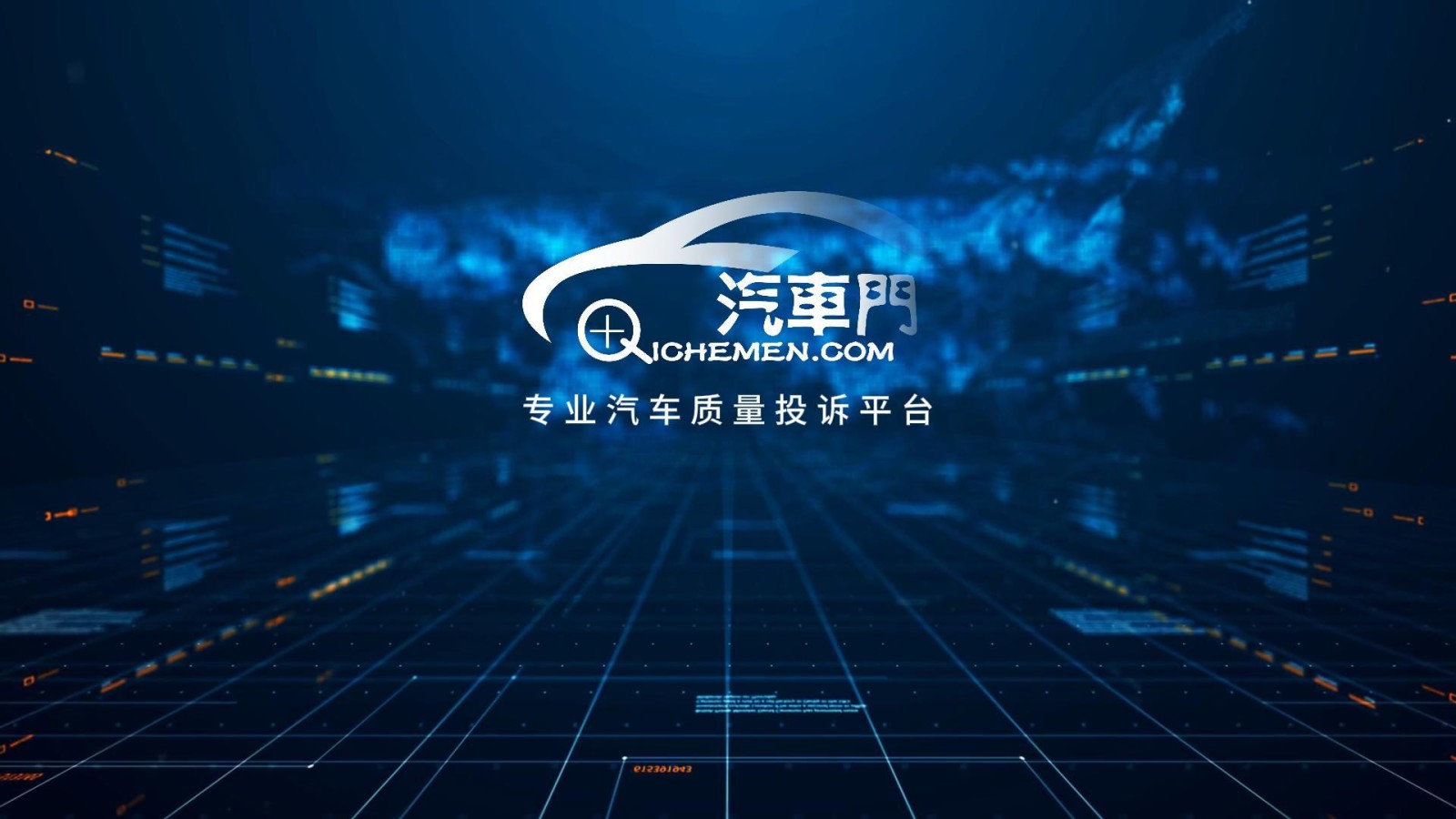 愛車出問題別慌！汽車門網(wǎng)幫您解決