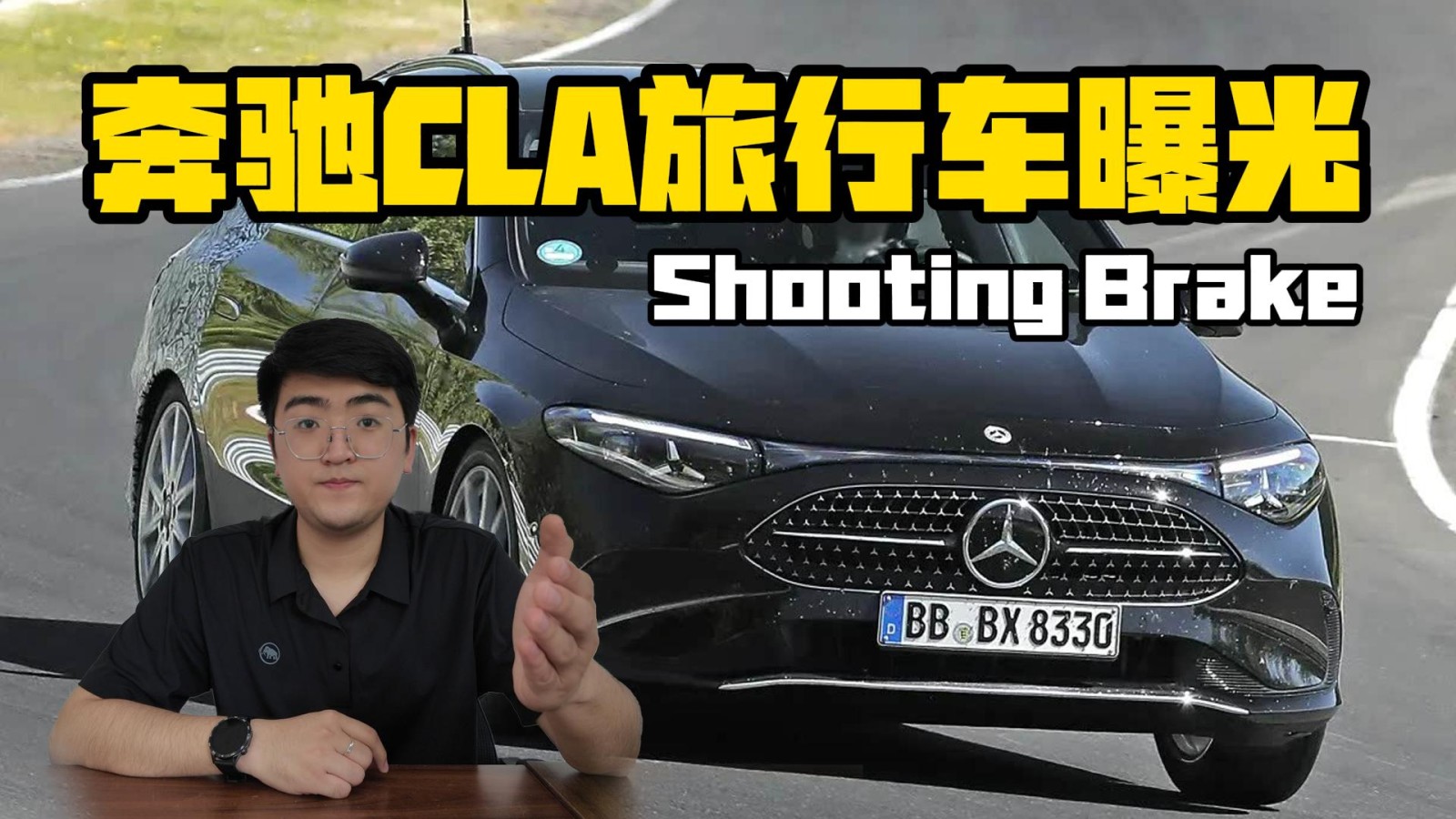 奔馳CLA Shooting Brake曝光 或在9月首發(fā)亮相