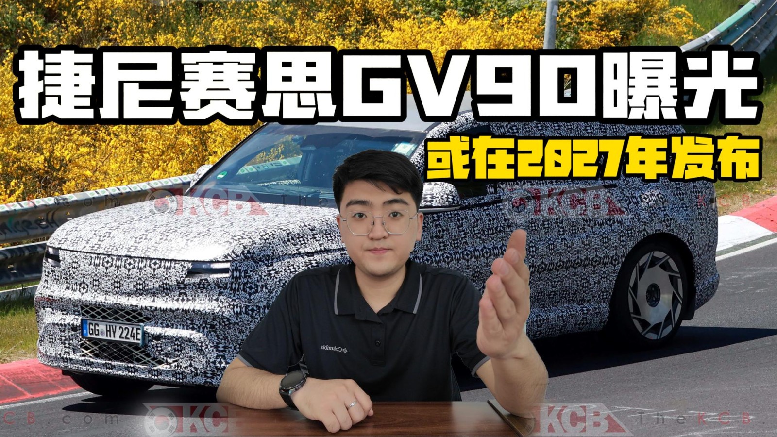捷尼賽思GV90諜照曝光 或在2027年發(fā)布