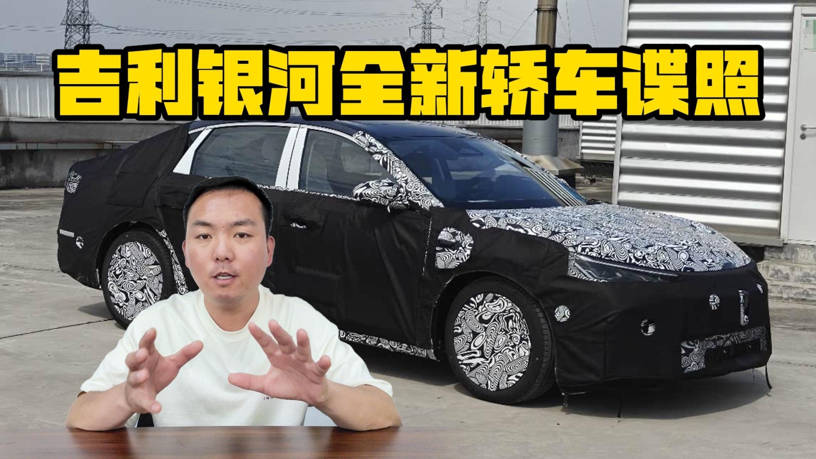 吉利銀河又放大招 全新轎車諜照曝光