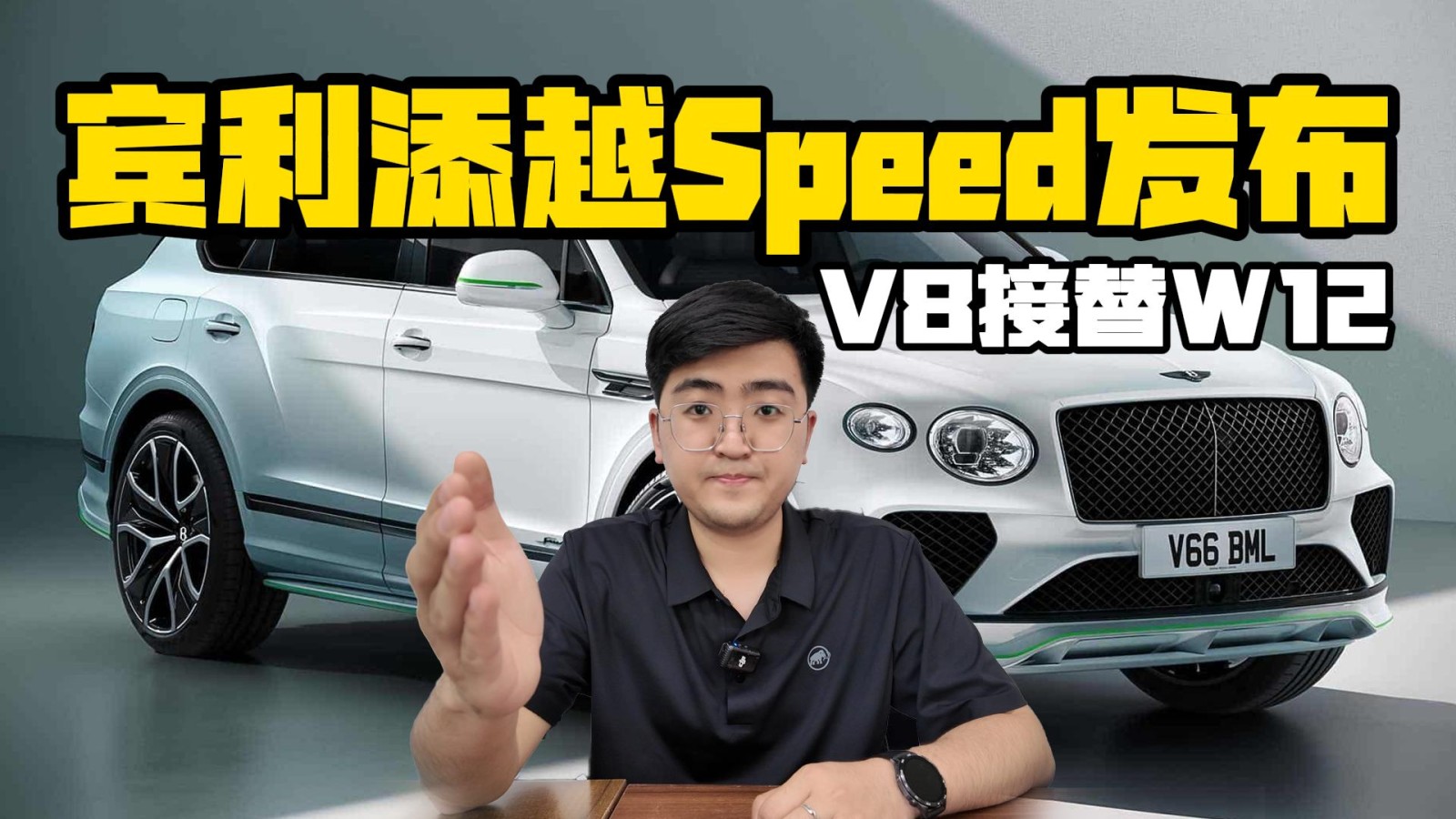 V8接替W12 賓利添越Speed官圖發(fā)布