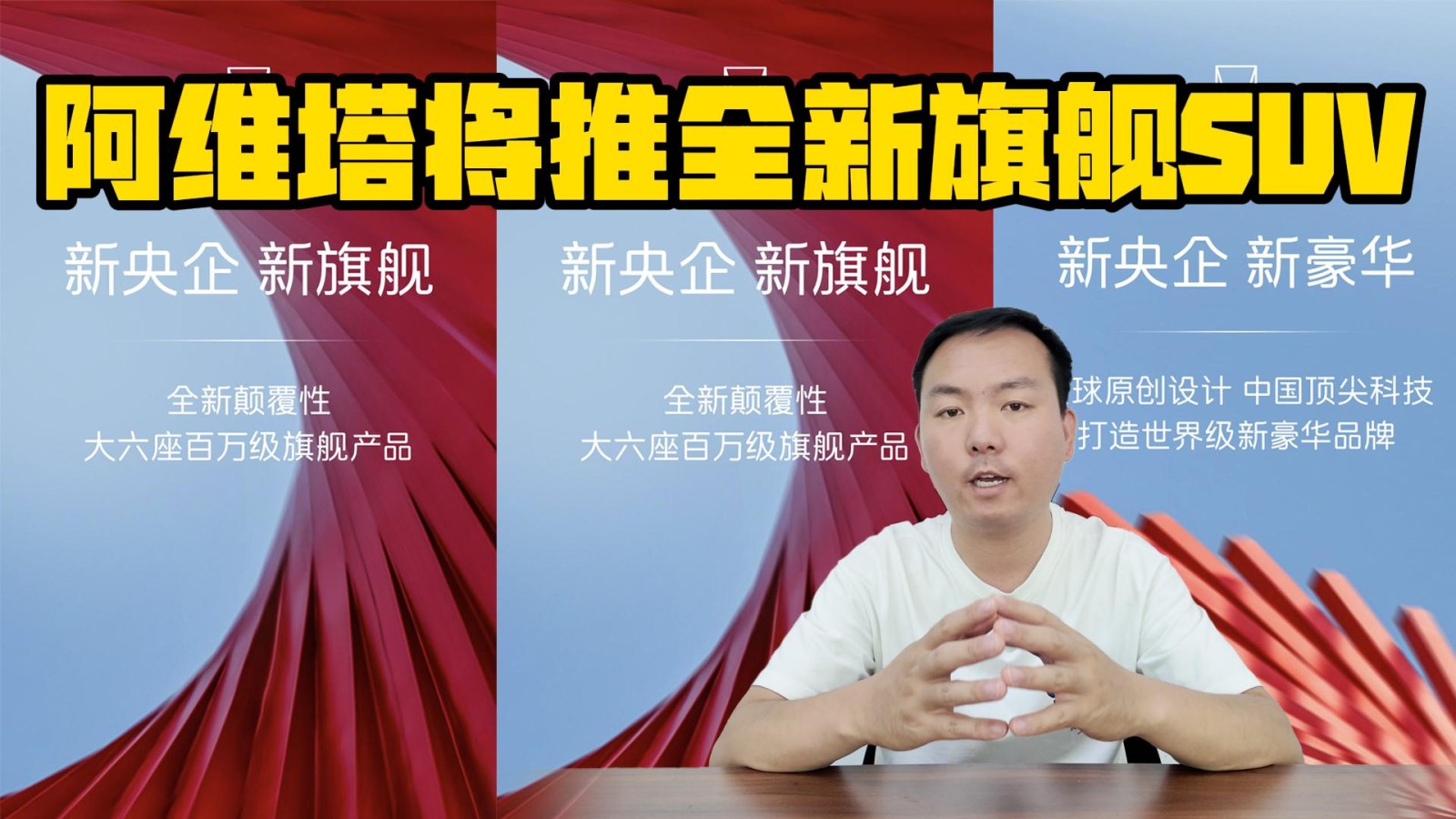 阿維塔全新大六座SUV明年上市