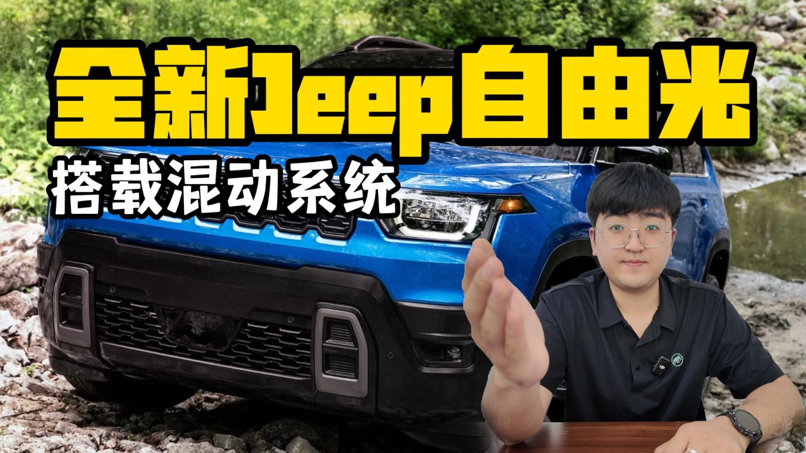 搭載混動系統(tǒng) 全新Jeep自由光諜照曝光