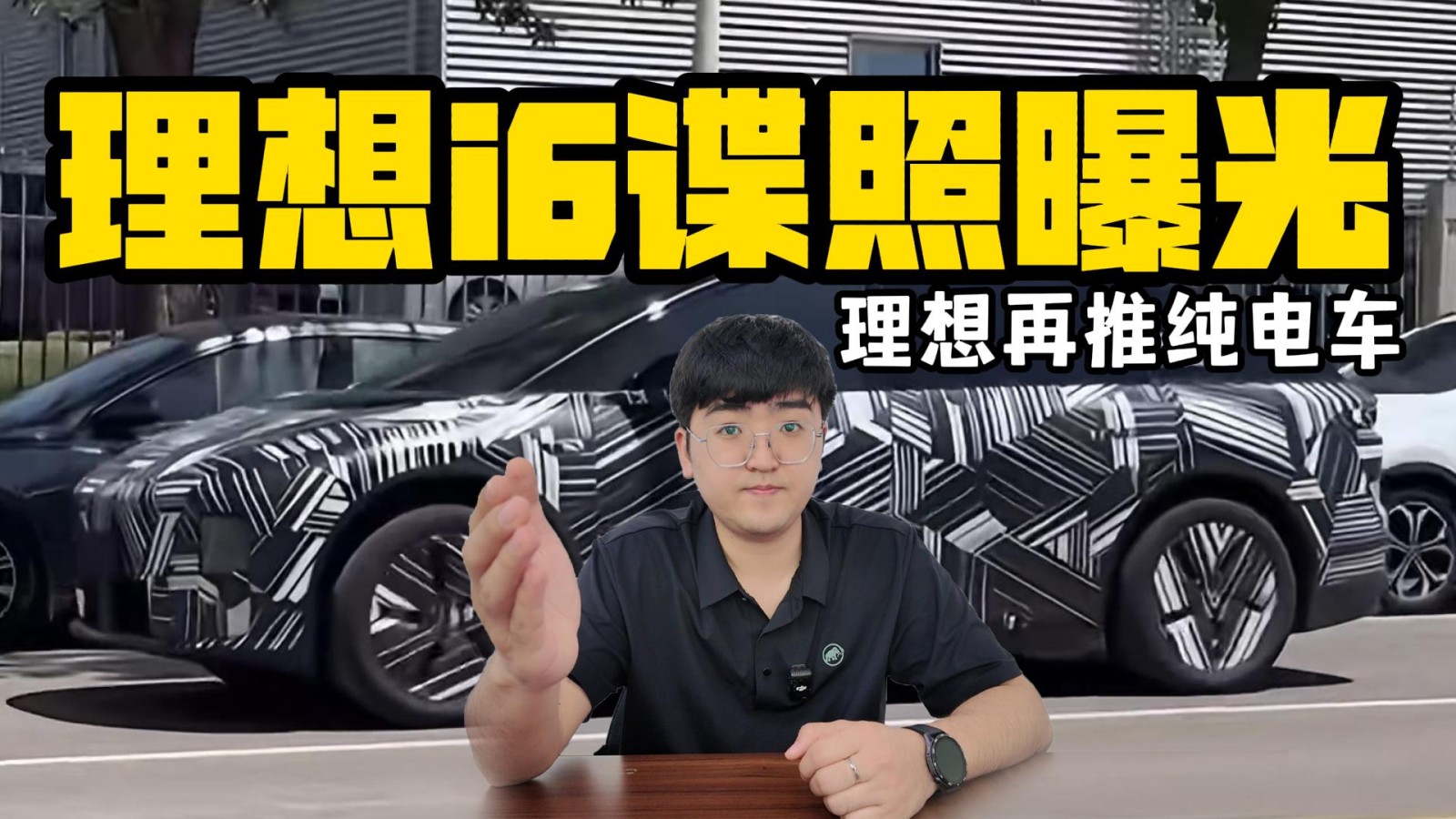 下半年最受期待SUV之一 理想i6諜照曝光