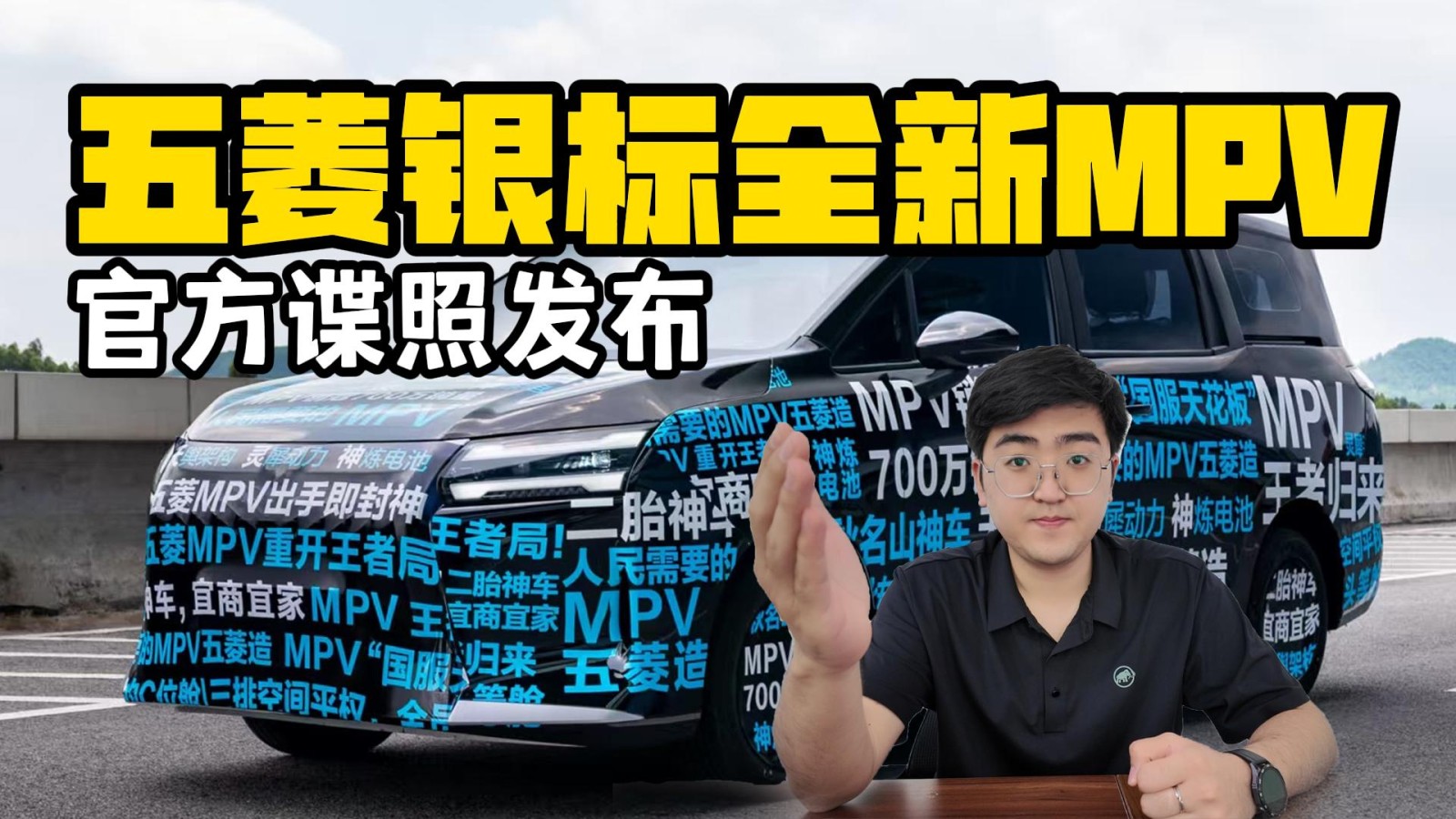 五菱銀標(biāo)全新MPV諜照曝光 家用商用兩不誤