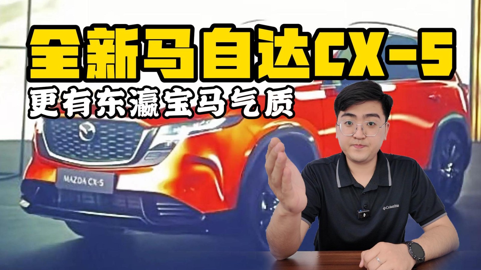 全新馬自達CX-5圖片泄露 更有“東瀛寶馬”氣質(zhì)