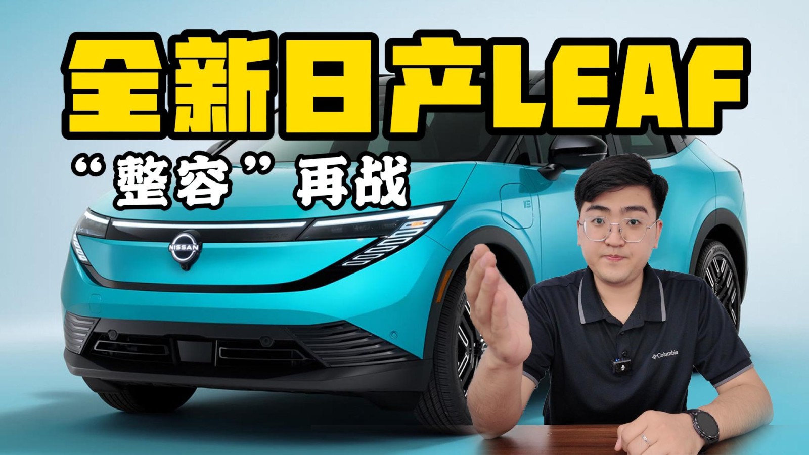 全新日產(chǎn)LEAF官圖發(fā)布 “整容”再戰(zhàn)