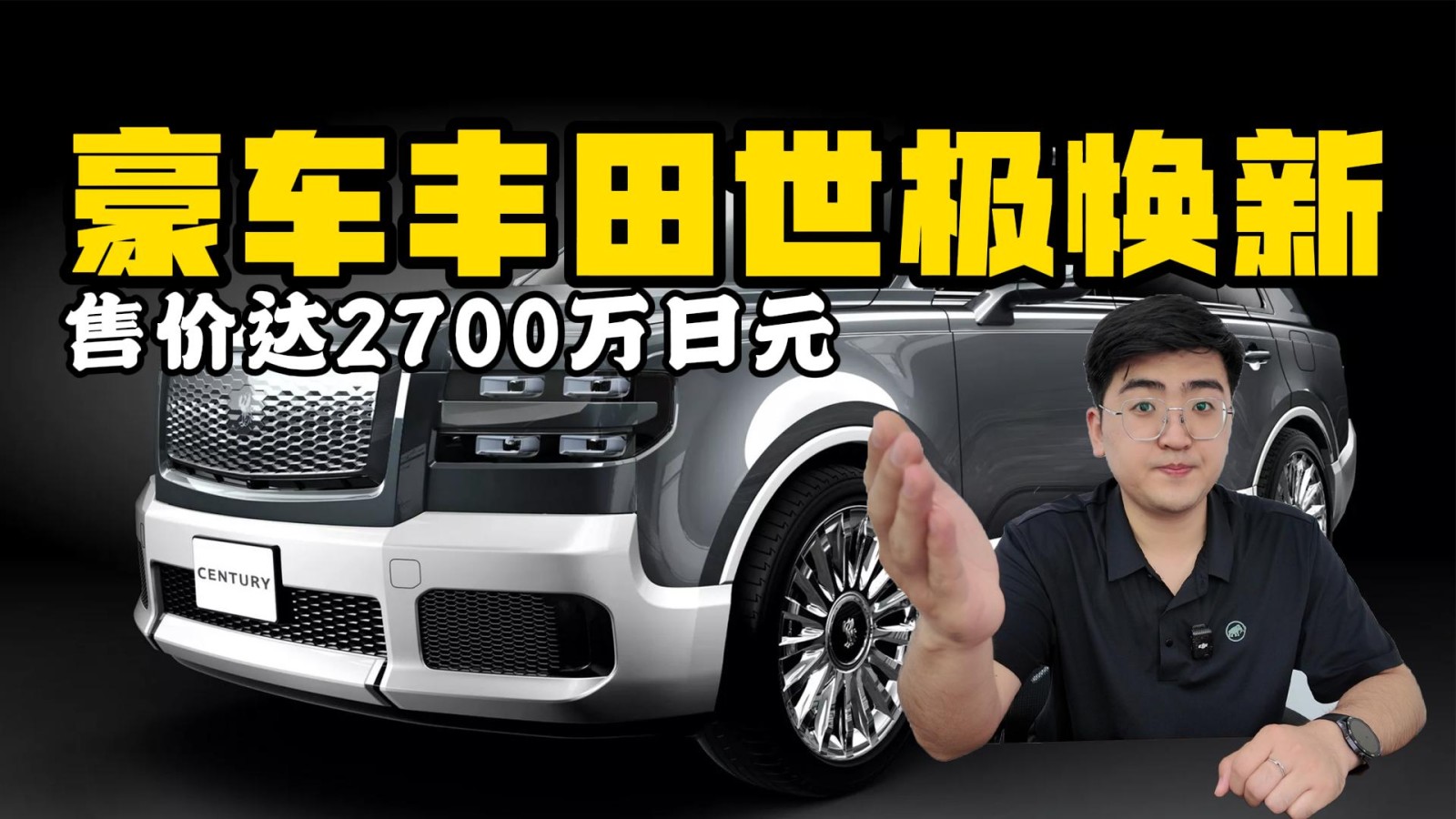 日本豪車豐田世極煥新 售價132.96萬元