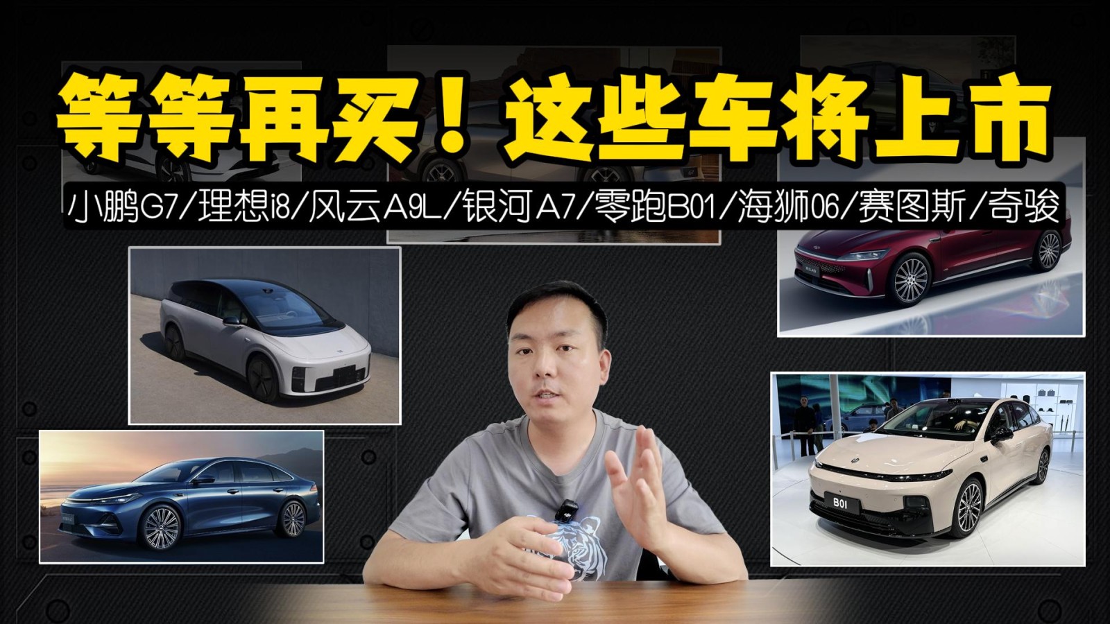 買車可以再等等！這些車將在7月上市