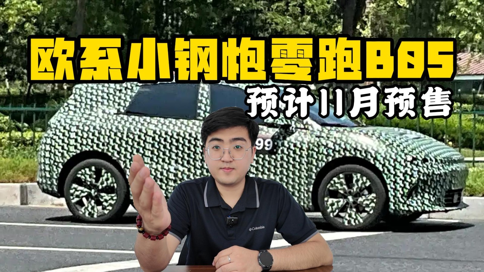 歐系小鋼炮零跑B05諜照曝光 預(yù)計(jì)11月預(yù)售