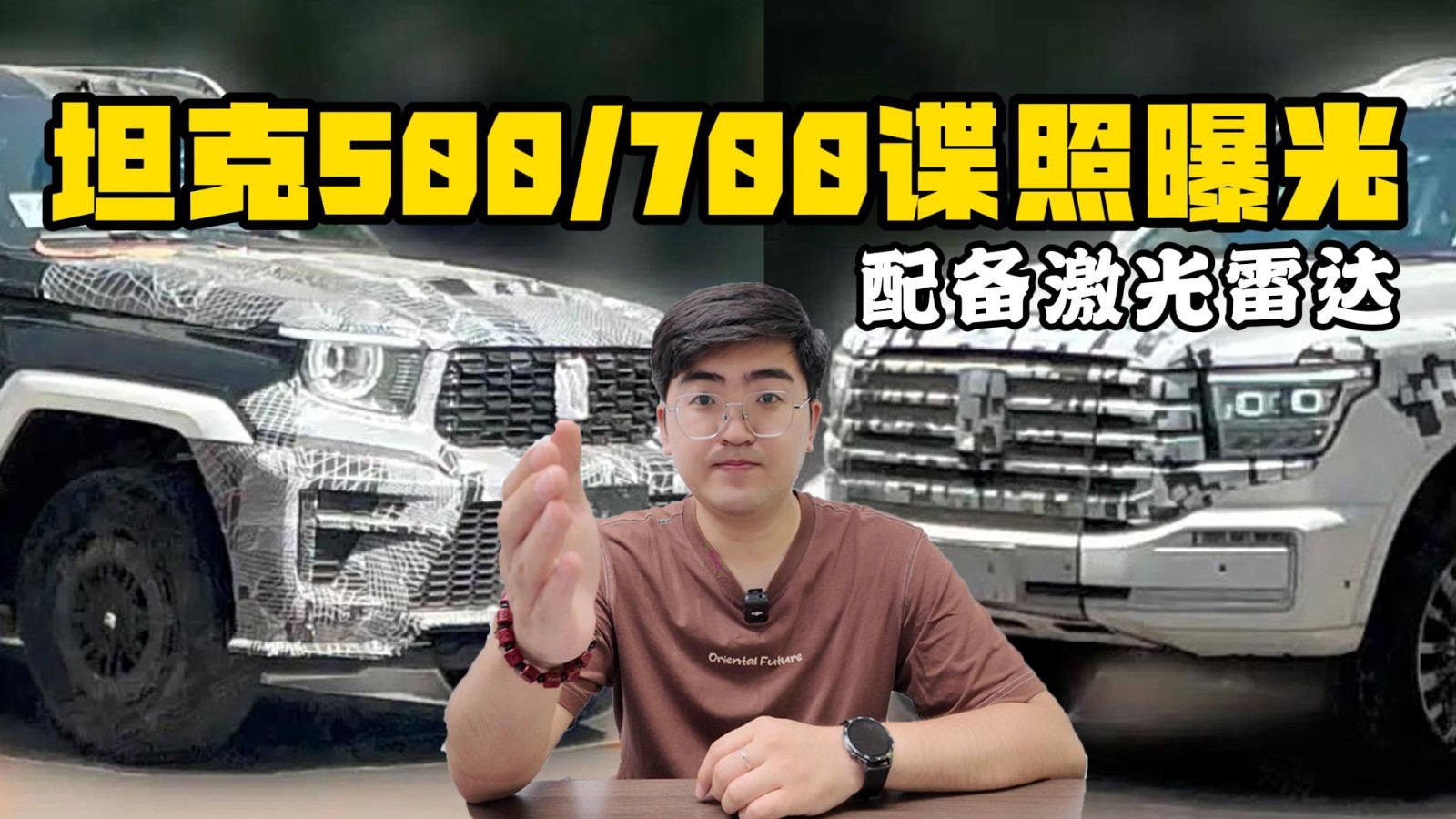 車(chē)頂配備激光雷達(dá) 坦克500/700諜照曝光