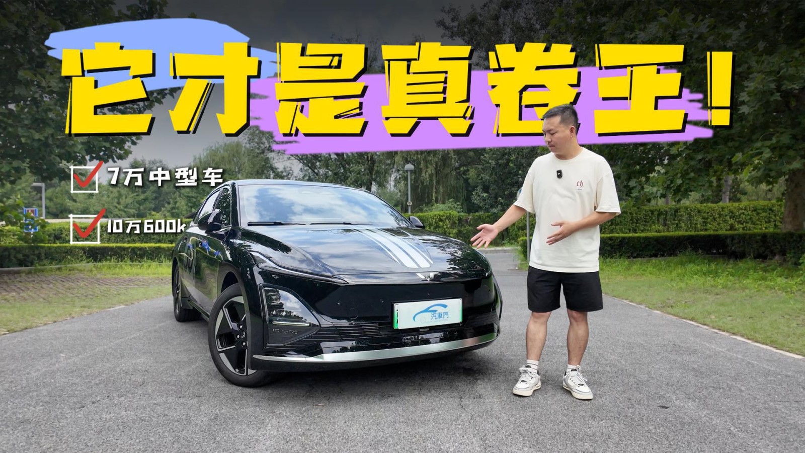 7萬中型車、10萬600km續(xù)航，它才是真卷王！