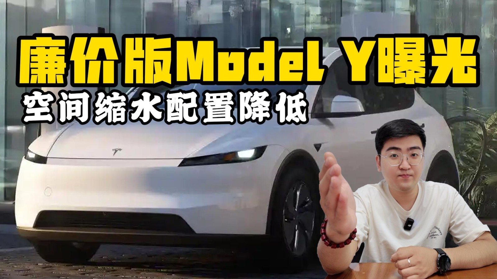 廉價版Model Y諜照曝光 空間縮水配置降低