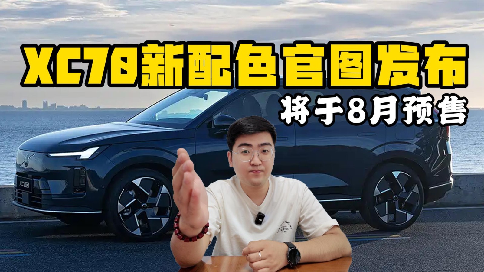 沃爾沃XC70官圖亮相 或于8月預(yù)售