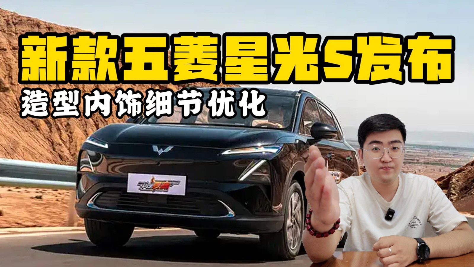 內(nèi)飾細節(jié)優(yōu)化 2025款五菱星光S正式發(fā)布