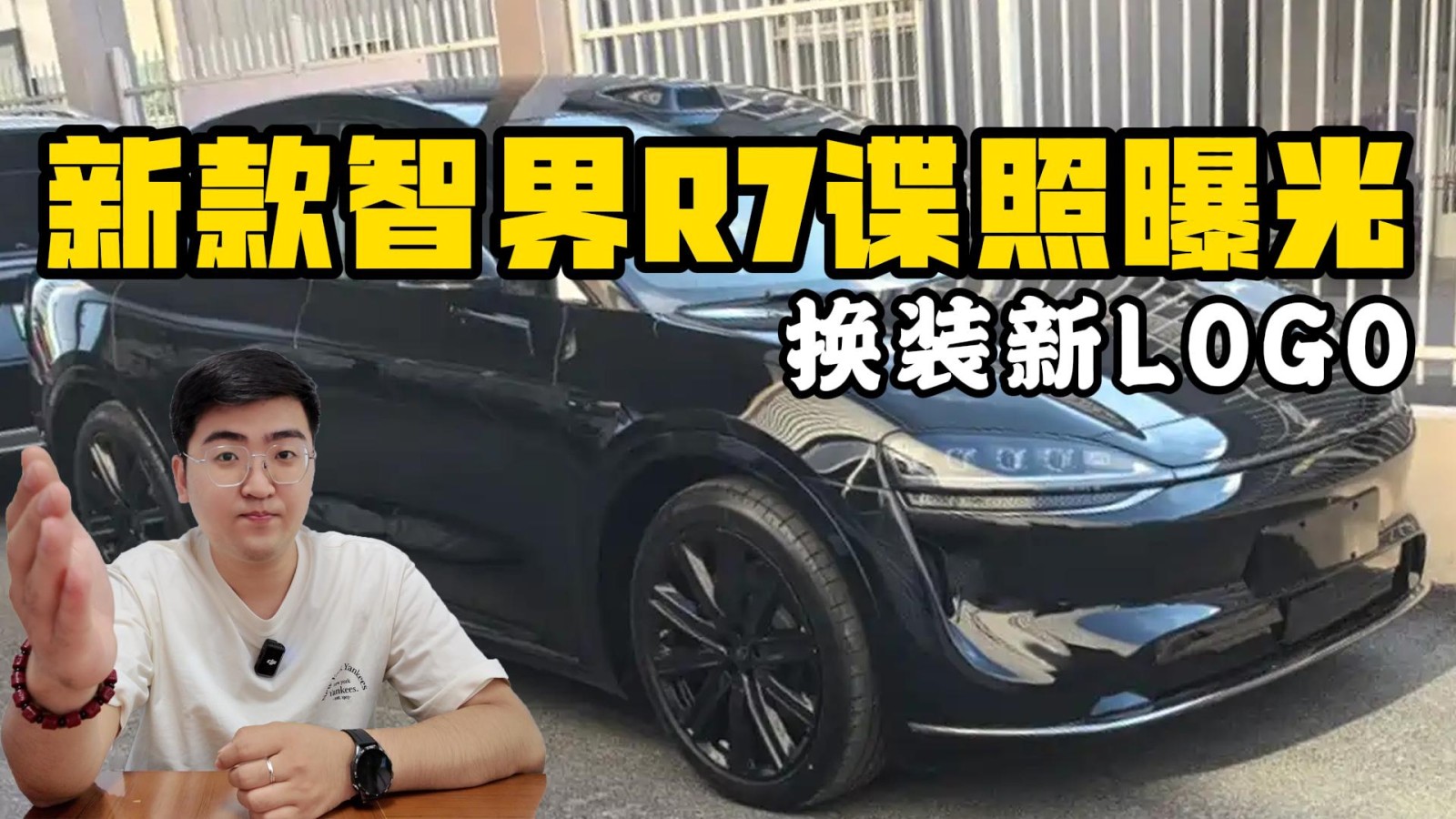 新款智界R7無偽裝諜照 前臉變樣換裝新LOGO
