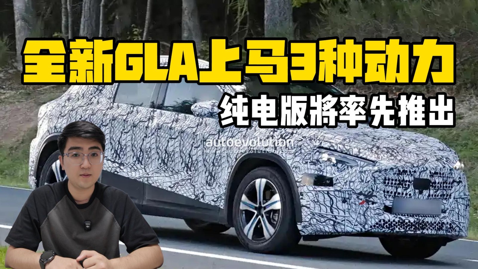 全新奔馳GLA上馬3種動(dòng)力 純電版率先推出