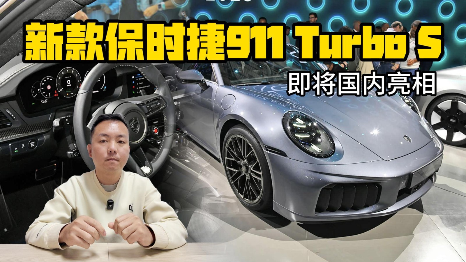 272.8萬元起 新款保時捷911 Turbo S將來國內(nèi)