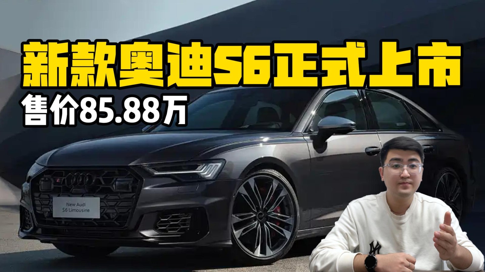 售價(jià)85.88萬(wàn) 新款?yuàn)W迪S6正式上市