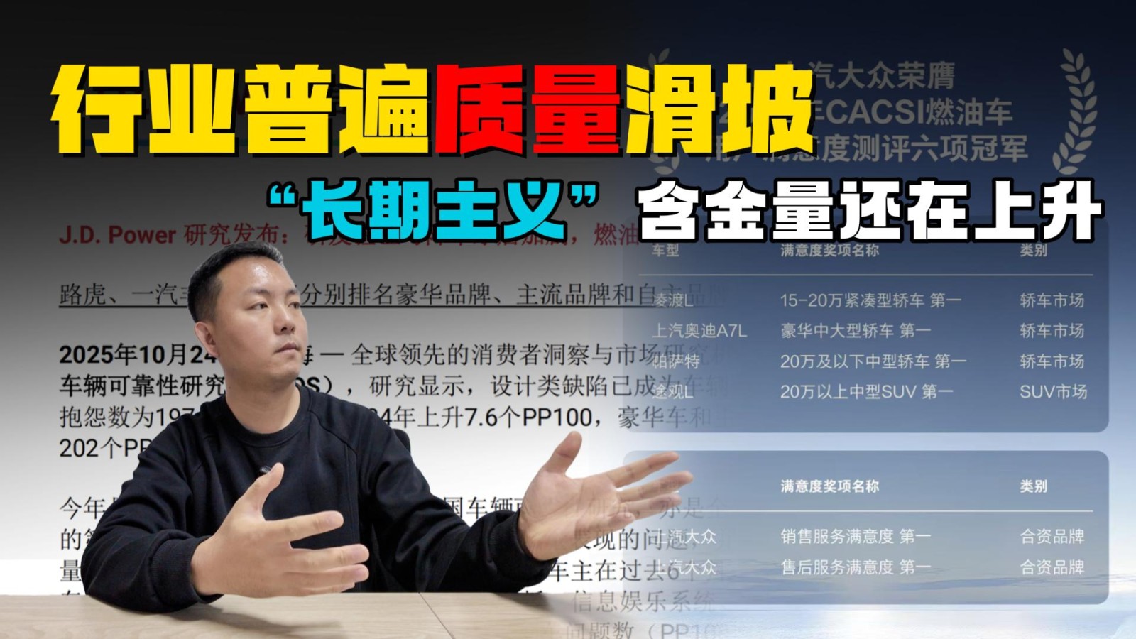 行業(yè)普遍質(zhì)量滑坡 上汽大眾“長(zhǎng)期主義”的含金量還在上升