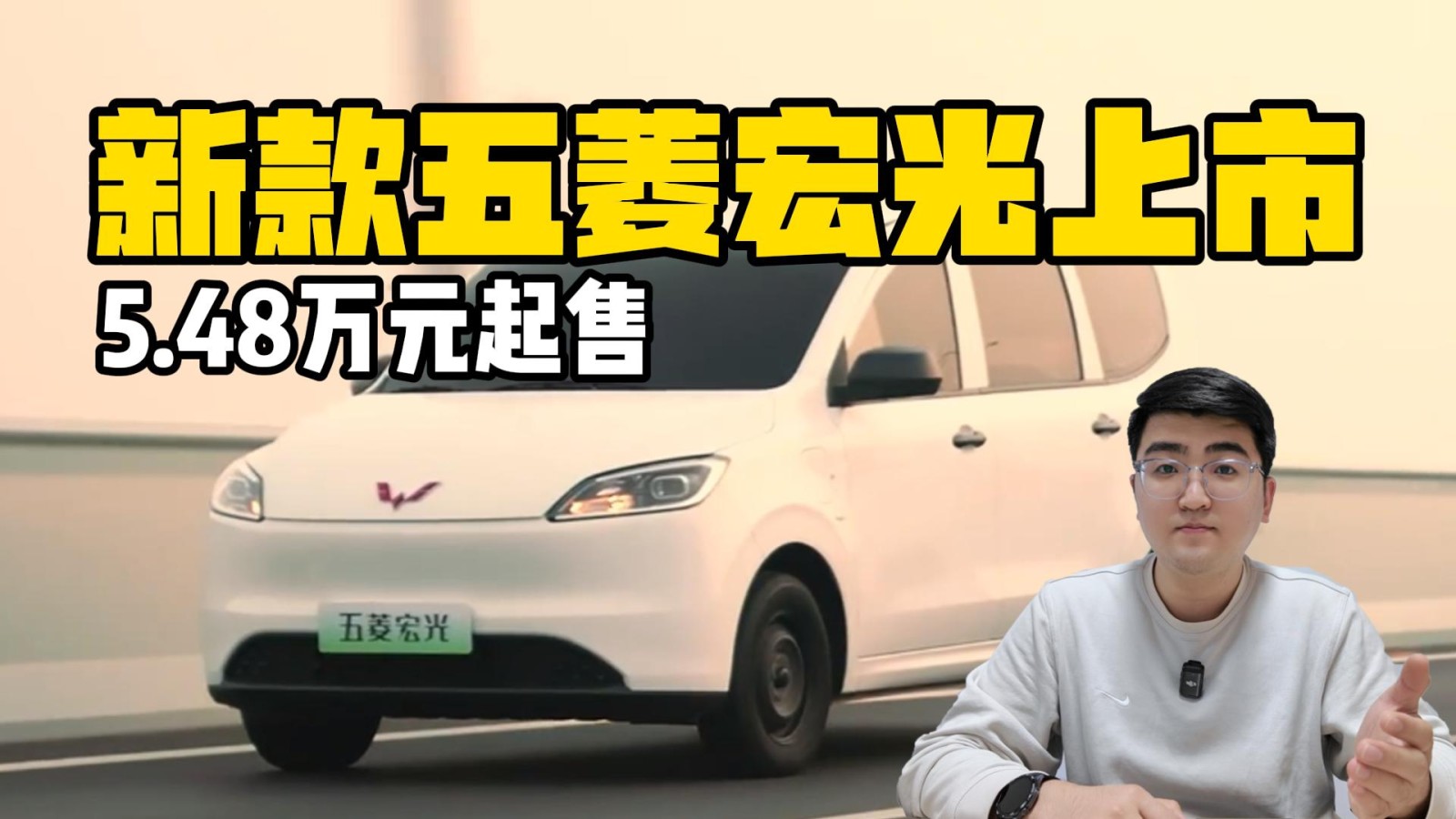 新款五菱宏光家族上市 5.48萬(wàn)元起售