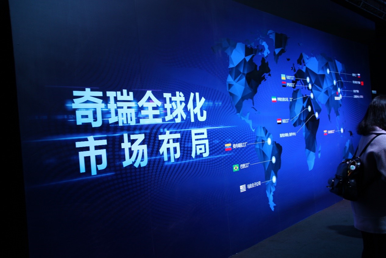 全球戰(zhàn)略 奇瑞發(fā)布“www+計劃”