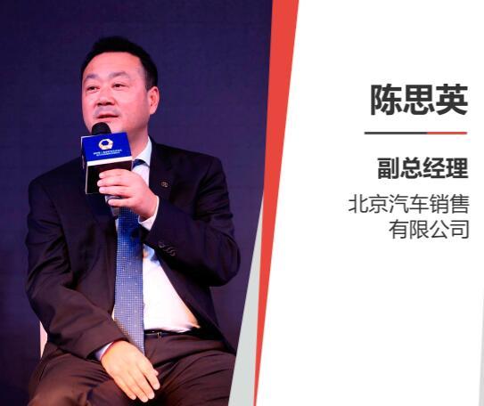 北汽離職潮 銷售副總陳思英加盟寶能