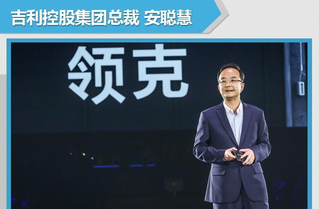 領(lǐng)克品牌開始發(fā)力 每年至少會有兩款新車上市