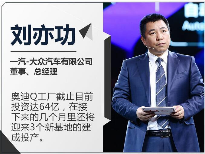 一汽大眾斥64億建3大新基地 將投產(chǎn)SUV