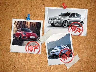 因銷量萎靡 這幾款經(jīng)典車型都停產(chǎn)了