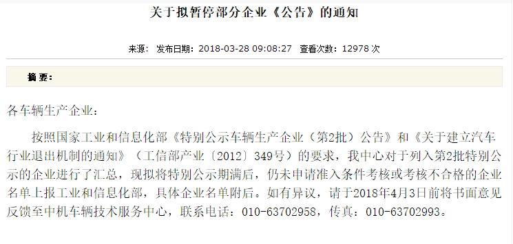 中機中心擬清退34家“僵尸企業(yè)”