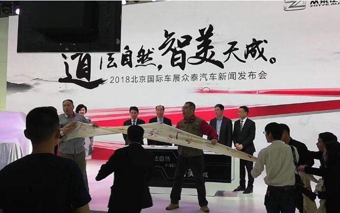 北京車展車主攜“血書”維權，眾泰領導集體懵逼