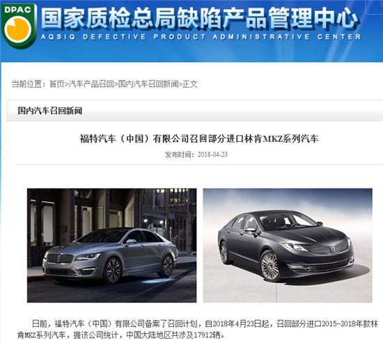 乘用車召回維持高位 單日4起召回