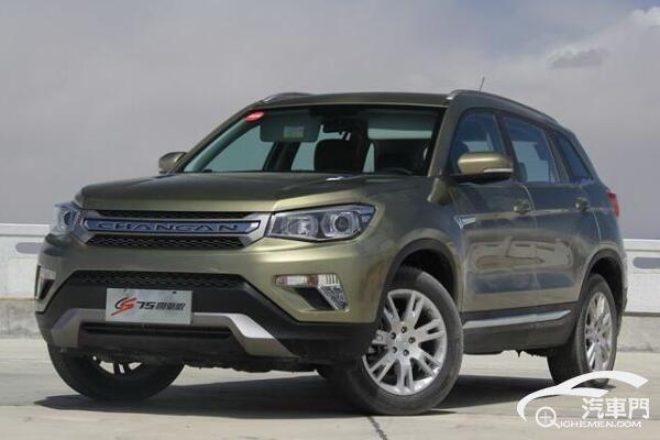 長(zhǎng)安CS75