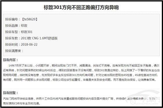 QQ截圖20180717095910