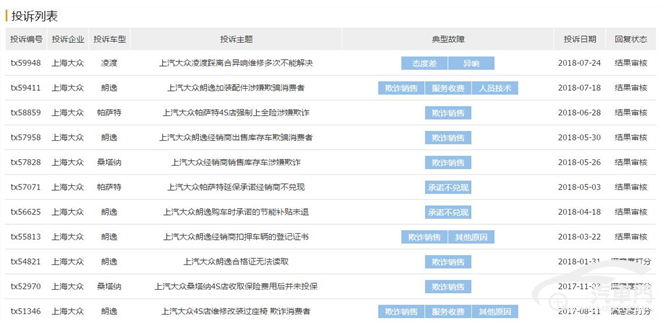 微信截圖_20180731120905