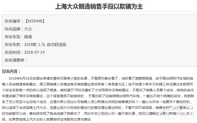 微信截圖_20180731120845