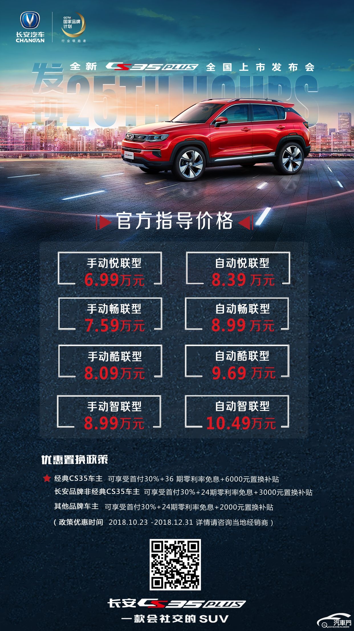 微信圖片_20181031220112