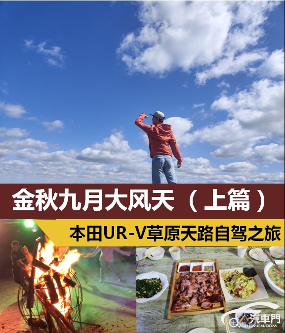 自駕游上篇封面