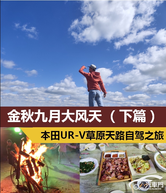自駕游下篇封面