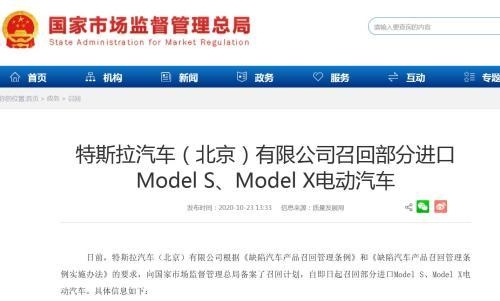 特斯拉召回！近5萬輛Model S Model X車輛