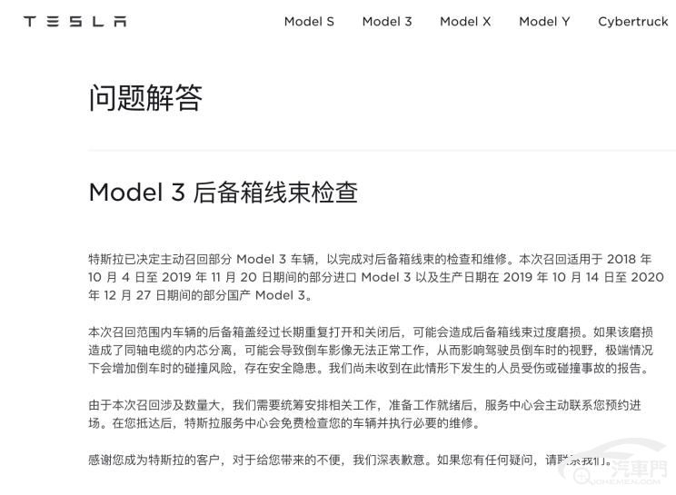 存倒車影像失靈隱患 大批Model 3被召回