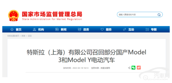 特斯拉召回部分國產Model 3和Model Y