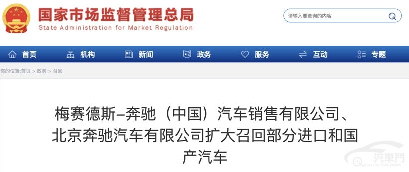 天窗有脫落風(fēng)險(xiǎn) 奔馳召回C級(jí)/E級(jí)等車型